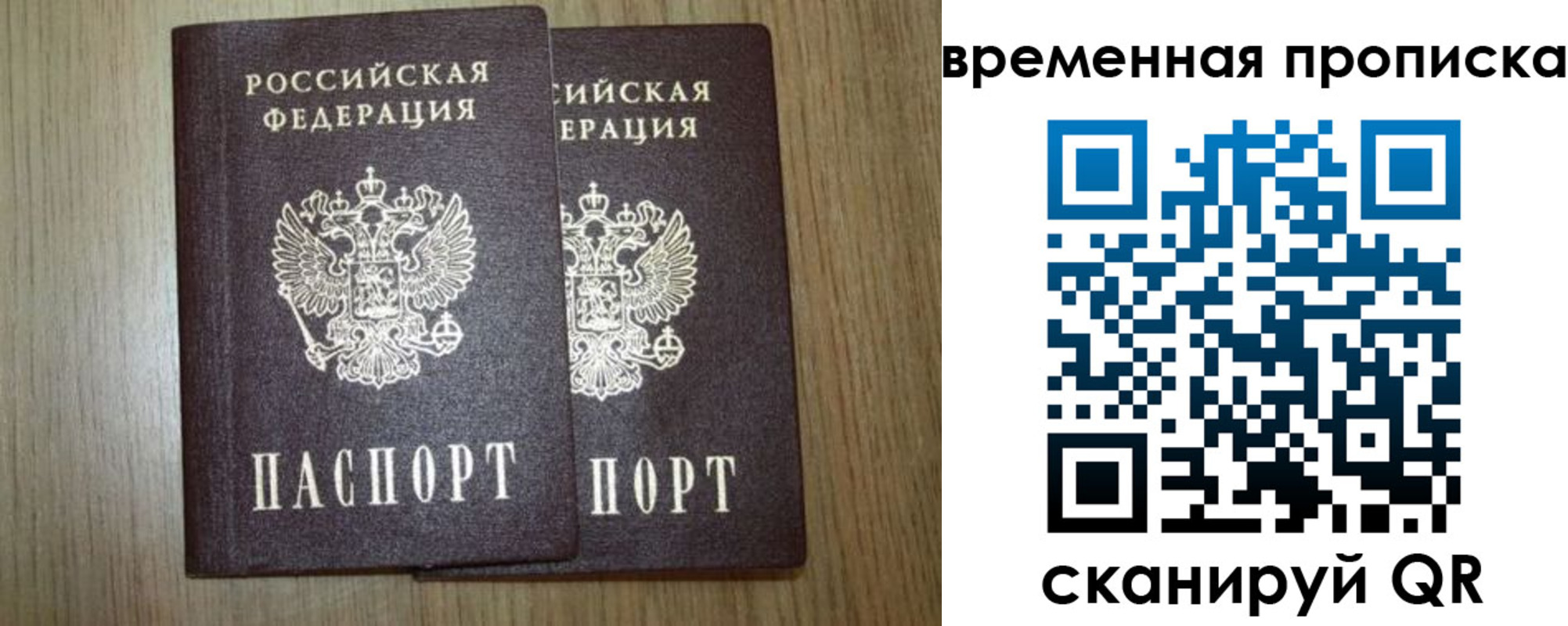 прописка от собственника в Алексеевке
