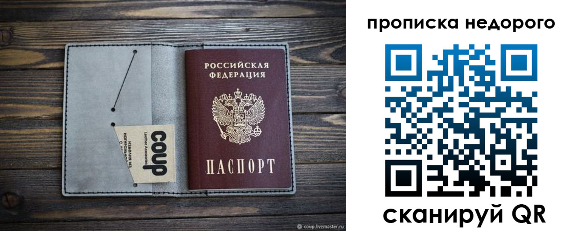 временная регистрация в Алексеевке